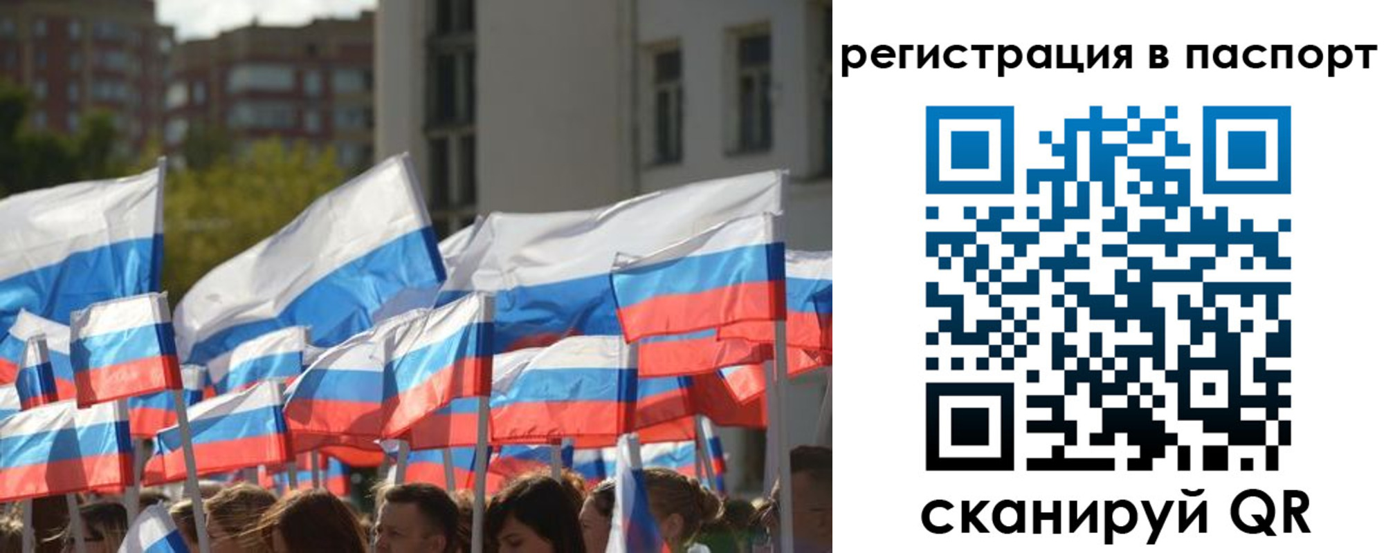 прописка законно в Константиновске