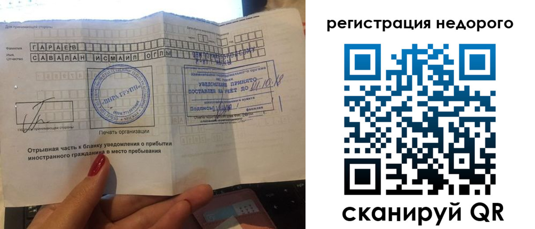 временная регистрация адрес в Константиновске