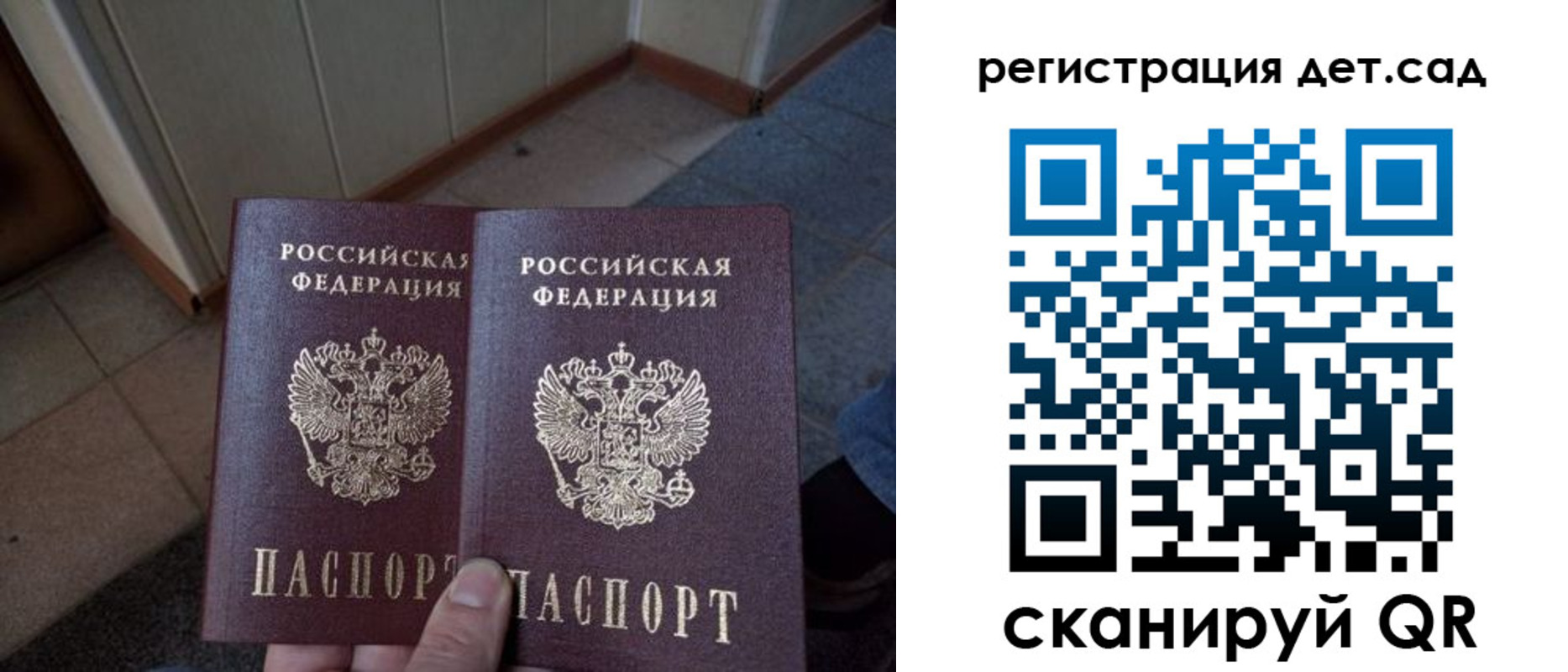 прописка 2025 в Константиновске
