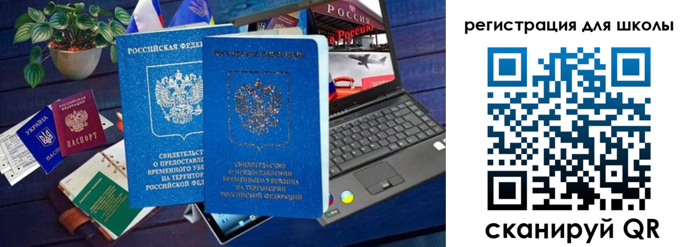 временная прописка в Константиновске