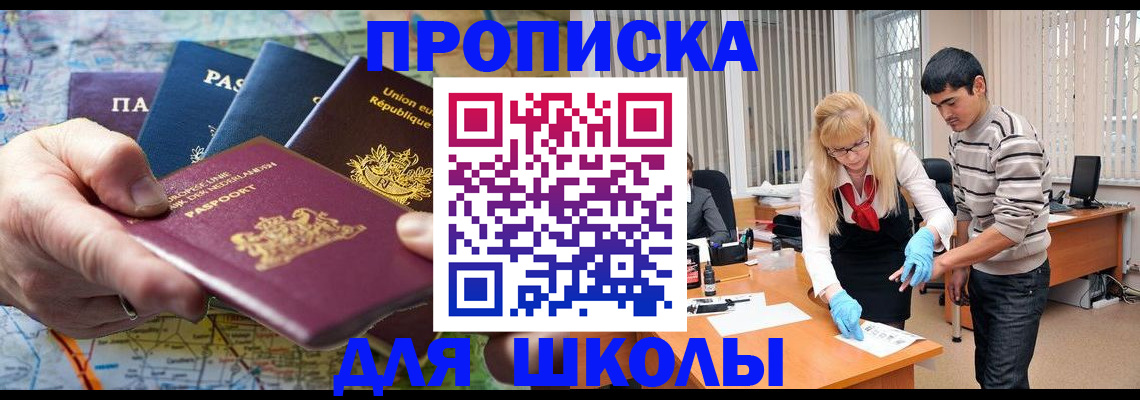 миграционный учет в Константиновске