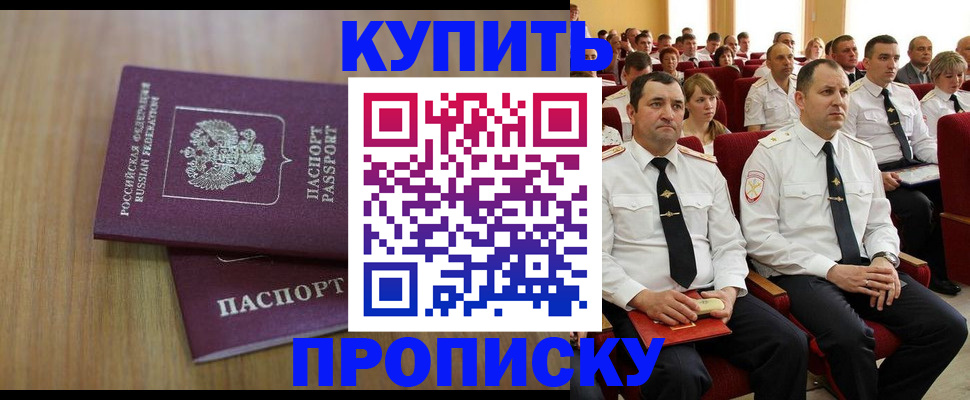 временная регистрация 2025 в Константиновске