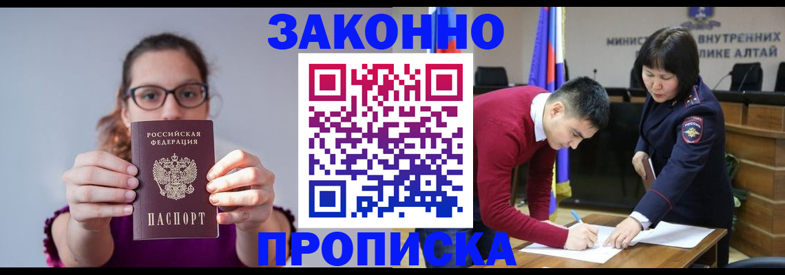 временная регистрация гарантия в Константиновске