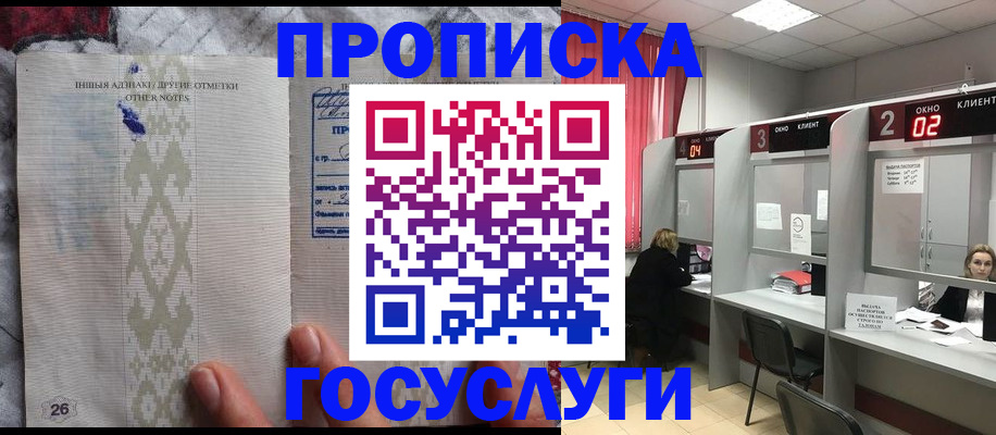 временная регистрация адрес в Константиновске