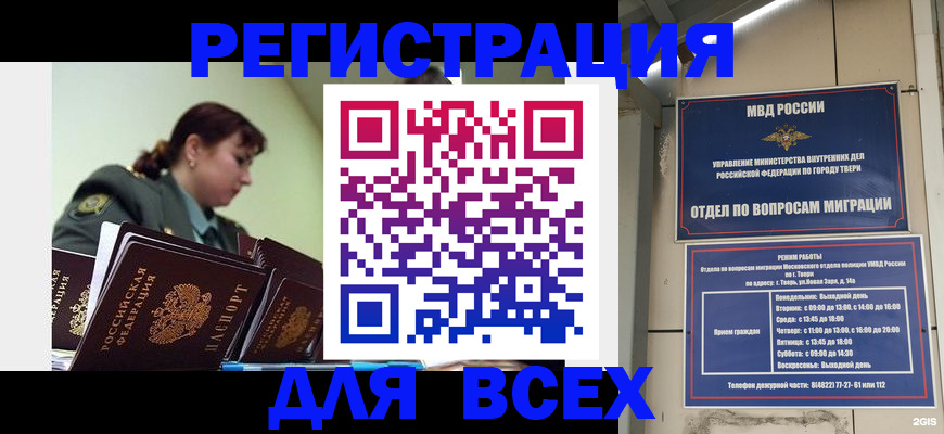 прописка для военкомата в Константиновске